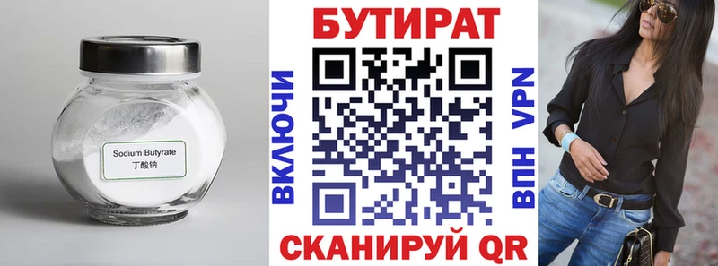 Бутират бутандиол  Приволжск 