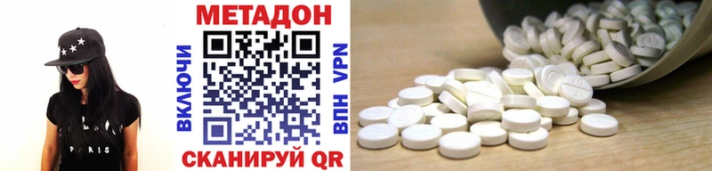 Метадон methadone  Приволжск 